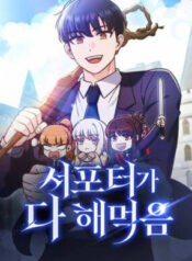 chu-luc-cua-team-chi-la-mot-supporter-57