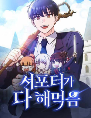 chu-luc-cua-team-chi-la-mot-supporter-57