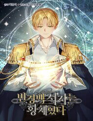 con-trai-ba-tuoc-khon-nan-la-hoang-de-1534