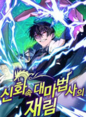 dai-phap-su-than-thoai-tai-lam-35