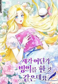 hinh-nhu-toi-da-xuyen-vao-cuon-tieu-thuyet-nao-do-1404