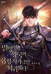 hoang-tu-de-tam-tro-lai-1388