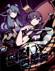 hoi-uc-trong-nguc-toi-636