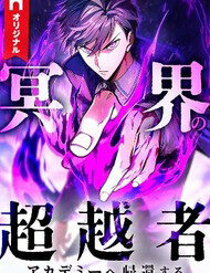 ke-vuot-troi-tu-dia-gioi-vo-dich-tai-truong-hoc-1332