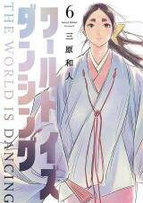 khi-the-gioi-cung-nhay-mua-1322