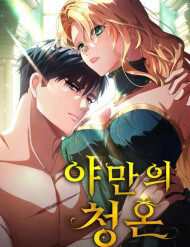 loi-cau-hon-hoang-da-1274