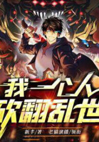 mot-minh-ta-quet-sach-loan-the-1211