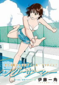 mua-he-dai-ngay-31-thang-8-1202