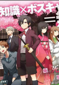 my-death-flags-show-no-sign-of-ending-1198