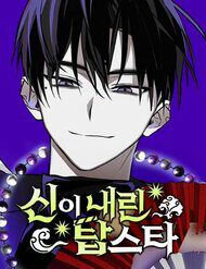 ngoi-sao-dinh-luu-11965