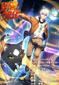 ngu-thu-tien-hoa-11953