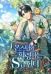 nhat-ky-cua-tho-san-hang-s-11833