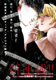 nito-no-joreishi-1113