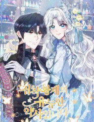 nu-duoc-su-cua-vi-hoang-de-si-tinh-11800