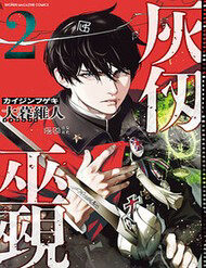 phap-su-tro-tan-11735