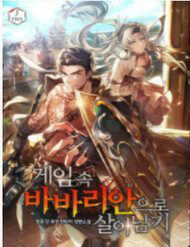 song-sot-trong-tro-choi-voi-tu-cach-la-mot-cuong-nhan-1045