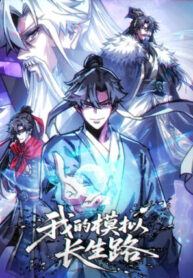 ta-mo-phong-truong-sinh-lo-3894