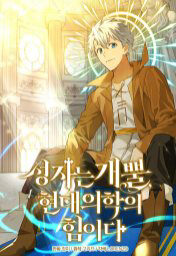 thanh-cai-khi-gi-day-la-suc-manh-cua-y-hoc-hien-dai-948