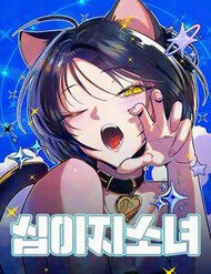 thieu-nu-12-con-giap-905