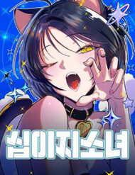 thieu-nu-hoang-dao-902