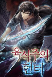 tho-san-an-thit-nguoi-3630