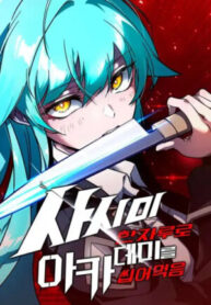 thong-linh-hoc-vien-chi-bang-dao-sashimi-896