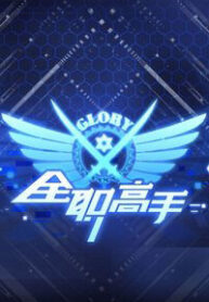 toan-chuc-cao-thu-2-831