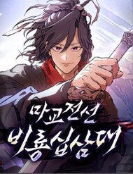 truyen-thuyet-ma-giao-phi-long-thap-tam-dai-6363