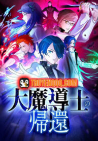 tsuiho-sa-reta-daimado-shi-no-kikan-6338