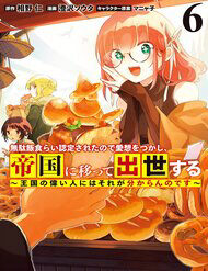 vi-bi-coi-la-ke-an-bam-toi-quyet-dinh-chuyen-den-de-quoc-de-thang-tien-su-nghiep-6124